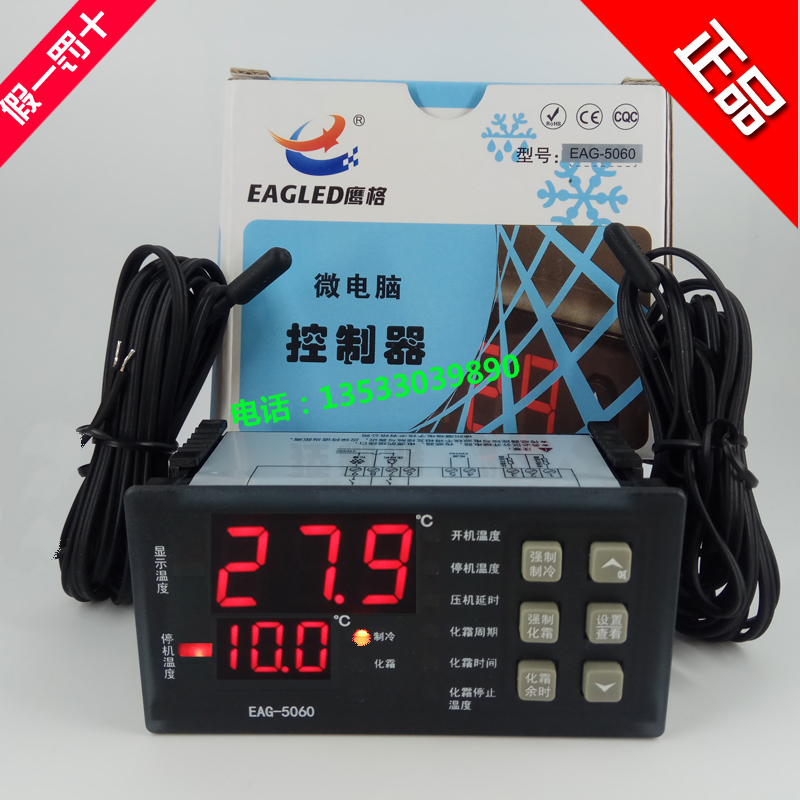 EAGLED eagle G EAG-5060 Microcomputer electronic temperature controller with chemical cream cold storage instead of MTC-5060-Taobao
