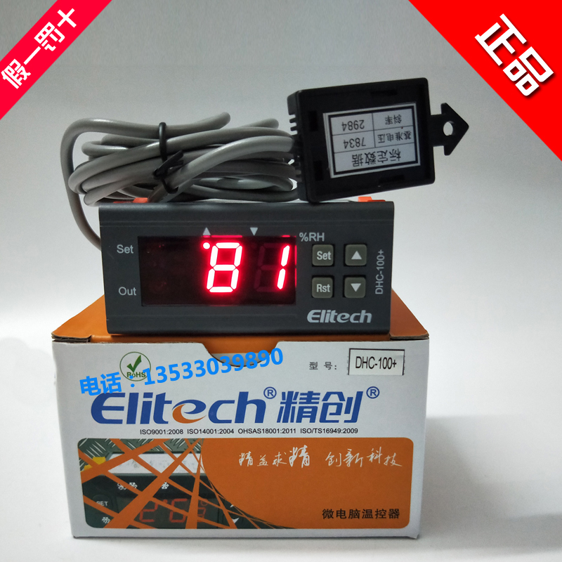 Elitech DHC-100 Refrigerator humidity controller Intelligent digital display switch Adjustable thermostat switch