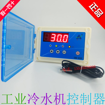 Chengke CK-910 Industrial chiller system temperature controller 3-way compressor fan four-way valve seafood machine