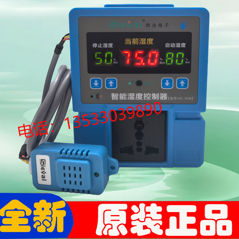 Xifa Electronics Hc-05B Intelligent Humidity Controller Humidity Controller Humidity Control Switch Ultra-High Precision 0.1%Rh Xifa Electronics Hc-05B Intelligent Humidity Controller Humidity Controller Humidity Control Switch Ultra-High Precision 0.1%Rh