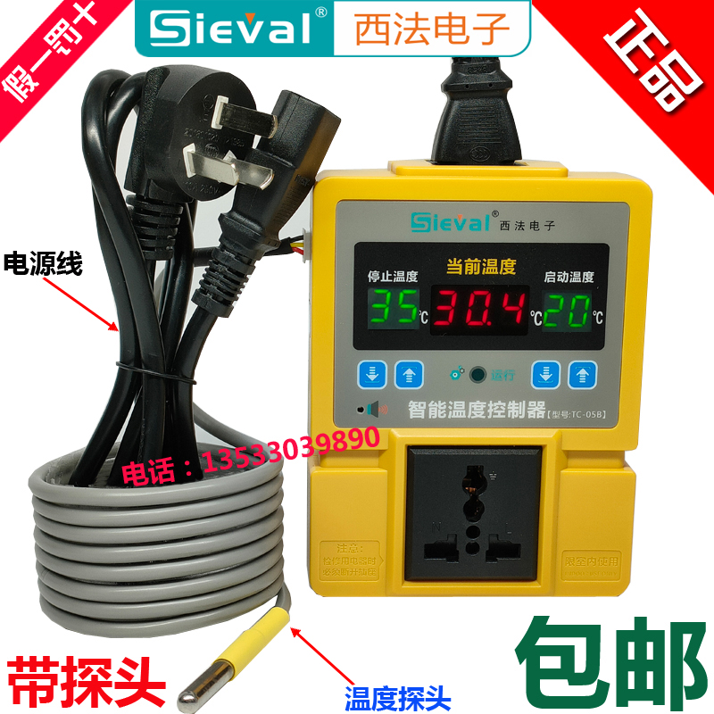 Xifa Electronic TC - 05B high precision 0 1 intelligent temperature controller adjustable digital thermocontroller switch socket