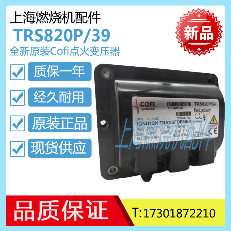 COFI Ignition transformer TRE820PTRS820P 39 High voltage package TRS1020 21 TRE820PISO 4