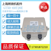 The Schable actuator GT50-60T20 -30T20GT50-03T4RGT50-60T20EGT50-30T20E