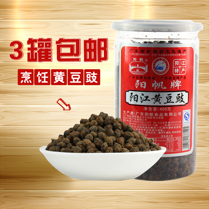 Yangjiang specialty Yangjiang Yangfan brand dried soybean paste 405g canned kitchen ingredients seasoning