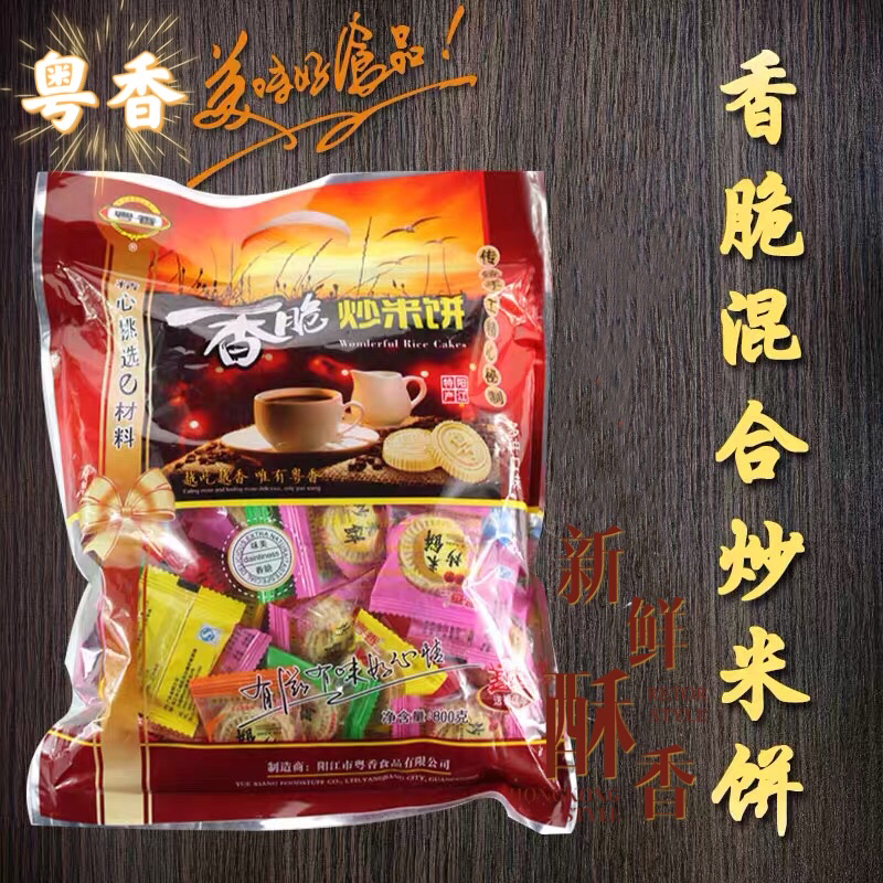 Yangjiang Specie Produce Cantonese Fragrant Fried Rice Cake Spiciness Fried Rice Cake Multiple Flavors Mix Pink Almond Green Beans Salty Sweet