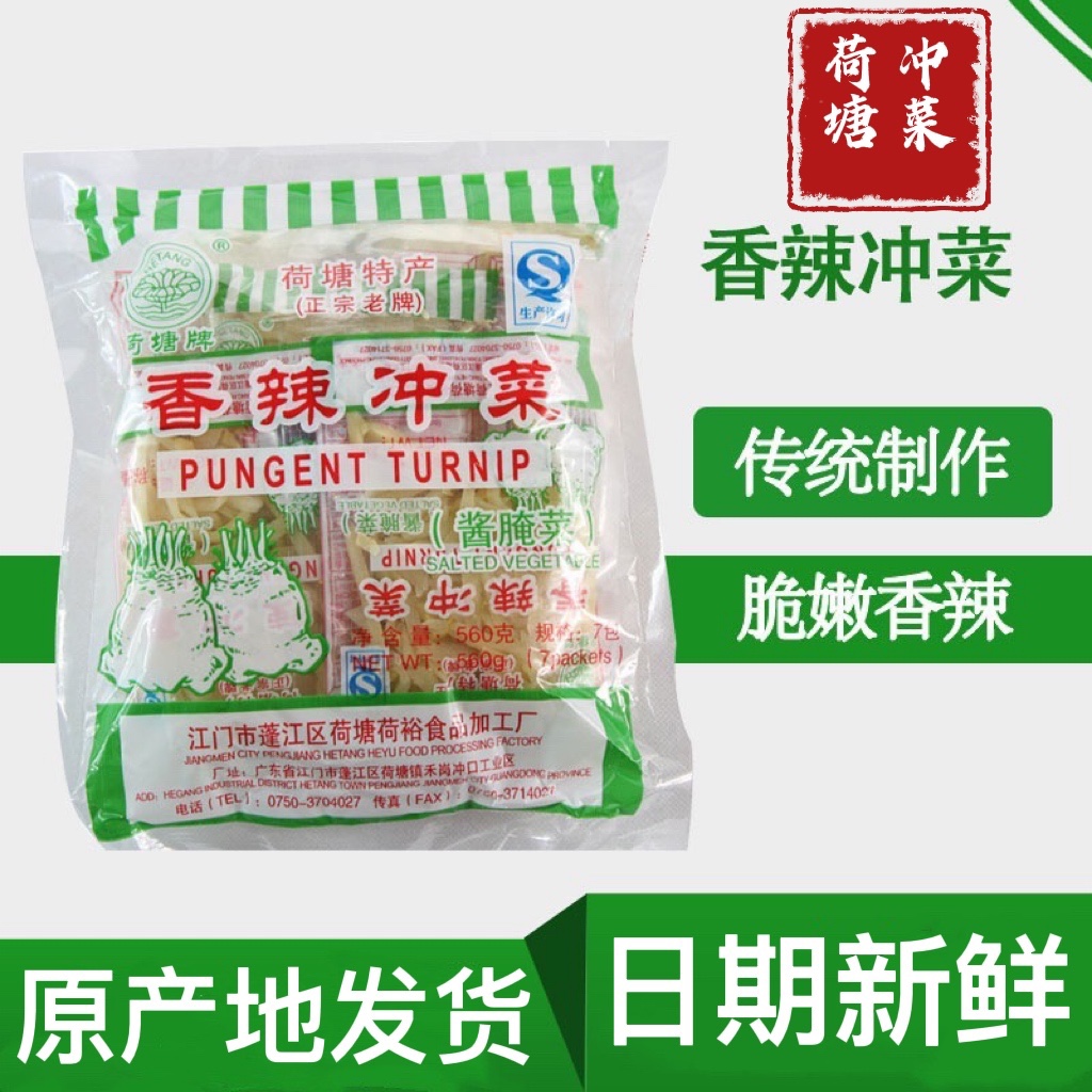 Lotus Pond Wash and spicy Spicy Rind silk Jiangmente Authentic Traditional High Lettue Sauce Pickle 560g Bag