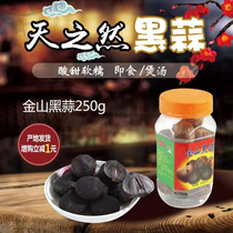 Golden Mountain Black garlic Kaitiao Natural Fire Garlic Garlic Garlic garlic Garlic Garlic Outlet Old Wide taste ready-to-eat