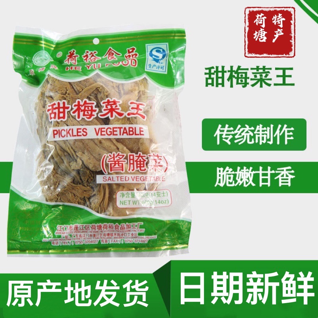 Mei Mei Mei Mei Mei Mei Cai Mei Dry Dry Dry Sauce Cake 400g Pack