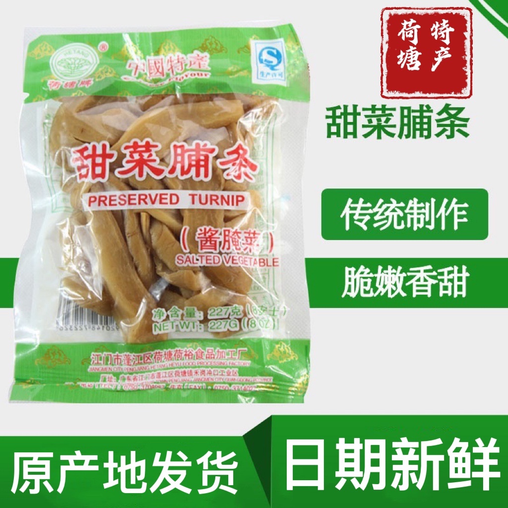 Beetroot Candied Lotus pond washed vegetables Jiangmente Golden Silk Robe dried salted pickle High lettue 227g packets