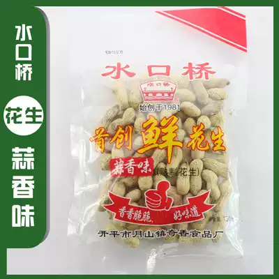 Kaiping specialty Shuikouqiao peanut garlic flavor peanuts cooked peanuts 6 flavors 10 packs 130g
