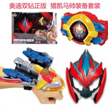 Audi double drill sheathed warrior sheathed armyman Armaments Suit Belt Beckoning of the Armour Handsome Suit