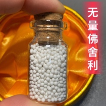 无量佛舍利子坚固子增生结缘佛舍利收藏装藏舍利塔嘎乌盒随身