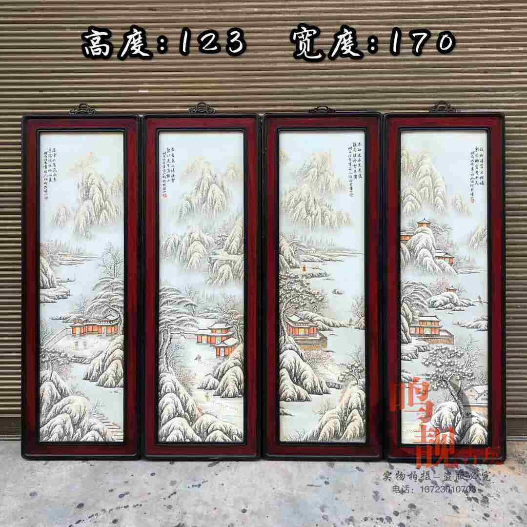 Countryside Collection Porcelain Plate Paintings of He Xu People's works Red wood inlaid porcelain plate painting Snow view Chart Four hanging screens