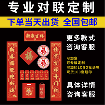 2025 Year of the Snake couplets customized blessing character hot stamping gift package corporate special edition insurance advertising spring couplets custom printed logo