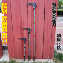 New long handle double-edged sickle with aggravated thickening of firewood cutting branches and cutting branches and cutting grass knife agricultural outdoor landscaping sickle field