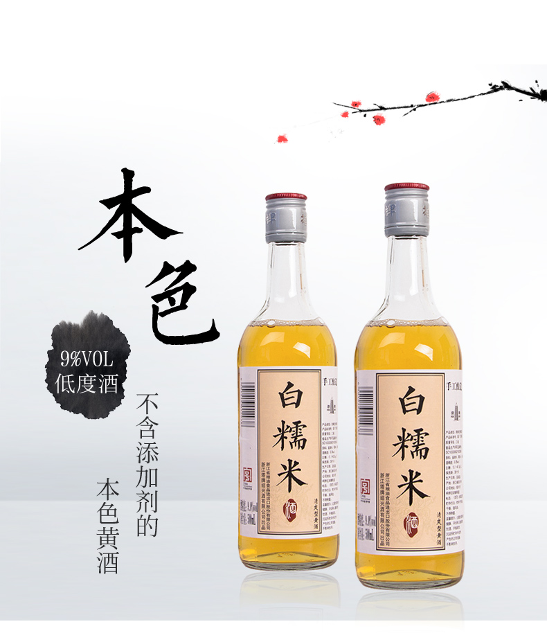 中华老字号 塔牌 白糯米酒 500ml*2瓶 天猫优惠券折后￥19.9包邮（￥29.9-10）