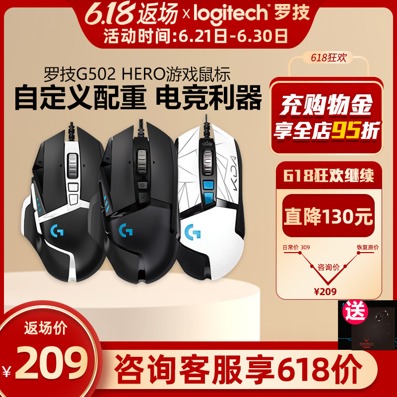 Rotech G502HERO Gaming Slip Rat Cable RGB Electric Race Private Network Café Hero League KDA Women's Group Custom Version