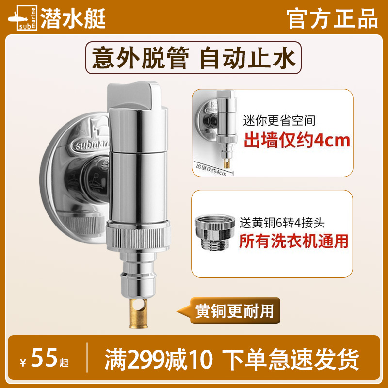 Diving boat fully automatic washing machine special tap open joint mouth mouth full copper 46 generic automatic water stop valve-Taobao
