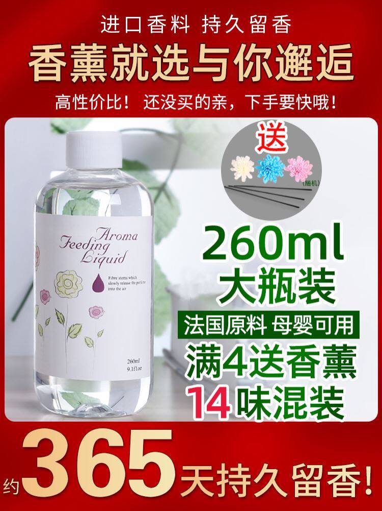 Fire-free aromatherapy essential oil supplement liquid perfume indoor lasting household aromatherapy air freshener added liquid fragrance