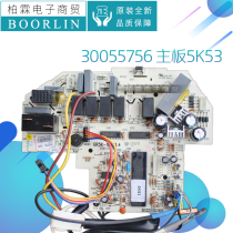 Original Gree air conditioning 30055756 motherboard 5K53 circuit board GR5K-1E original circuit board