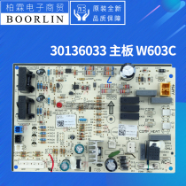 Original Gree air conditioning 30136033 motherboard W603C circuit board GRJW60-A3 control board strong board