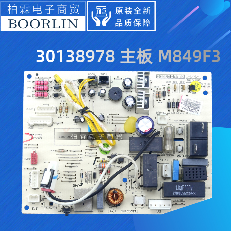 Original fit Gli Air conditioning 30138978 Main board M849F3 circuit board GRJ849-A Universal 301389791