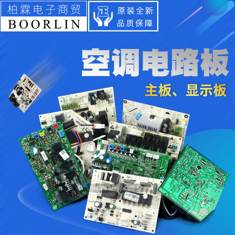 Suitable for Gree air conditioner 30135559 motherboard M502F2J circuit board GRUJ502-A