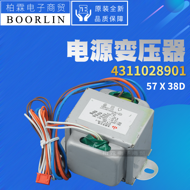 Original Lattice Force Air Conditioning Inner Machine 57x35D Transformer 4311028901 Power Transformer 57x38D
