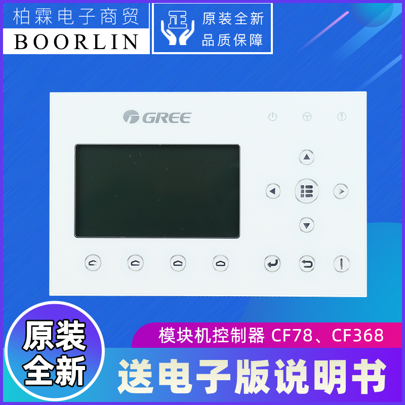 Applicable to Gley Central Air Conditioning Module Water Cooling Panel CF78 CF386 Monitor Z26301H