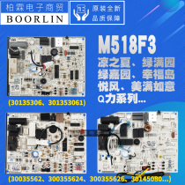 Original Gree air conditioning M518F3 motherboard 300355624 30035562 300355626 30135306