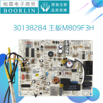 Original Gree air conditioning 30138284 original control motherboard M809F3H circuit board GRJ809-A circuit board