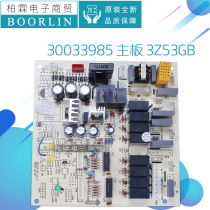Original Gree air conditioning 30033985 motherboard 3Z53GBGRJ3Z-A4 computer board circuit board strong board
