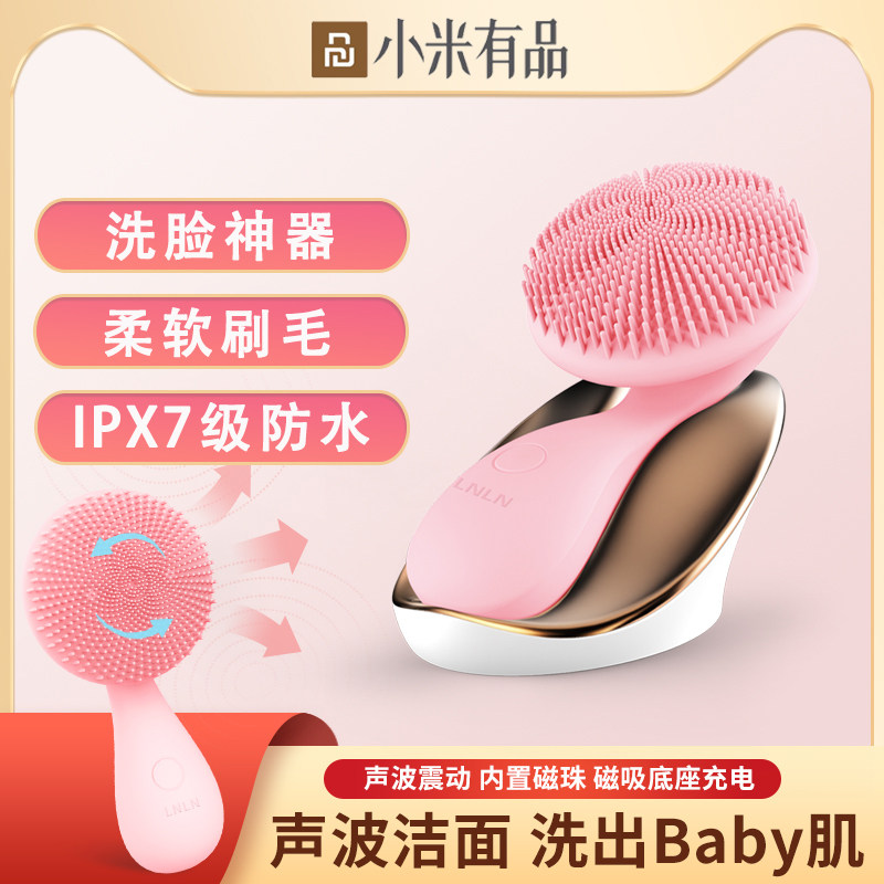 Xiaomi Youpin Face Washing Instrument Cleansing Instrument Electric Female Face Washing Artifact Home Charging Pore Cleaner Silicone Lady