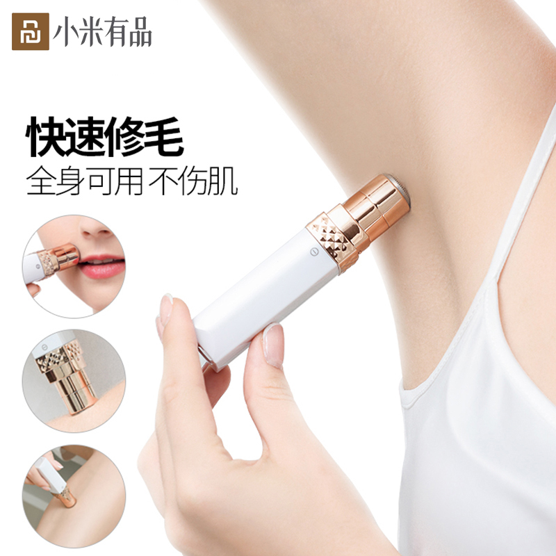 Xiaomi Youpin electric hair removal instrument hair remover private pubic hair trimmer shaving razor armpit hair female lipstick underarm
