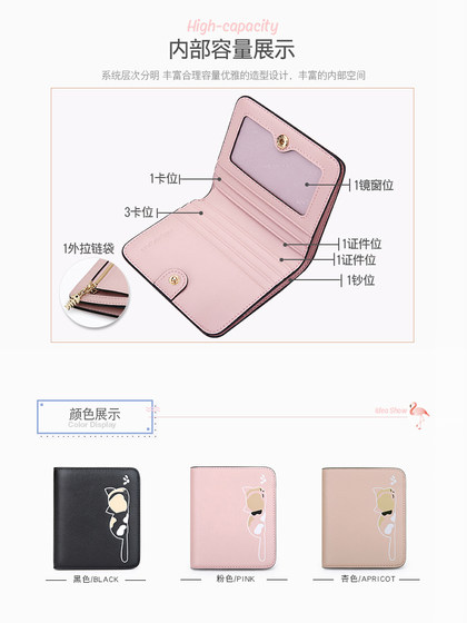 稻草人钱包女短款薄韩版两折叠学生小清新个性可爱多功能简约牛皮