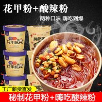  Yu Dao Huajia powder FCL 6 barrels Hi eat home hot and sour powder secret convenient instant halal sweet potato vermicelli