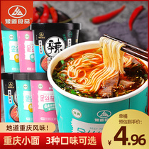 Yudao Chongqing small noodles Barrel instant whole box instant noodles Net red noodles Non-fried instant noodles braised beef ramen