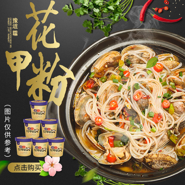 豫道食品 遇到花甲粉丝 139g*6桶装 天猫优惠券折后￥29.9包邮（￥44.9-15）