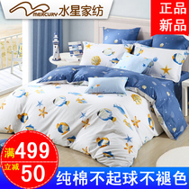 Mercury Home Textile Cotton reactive printing four-piece Fantasy Ocean 1 8m bed cotton cartoon childrens bedding