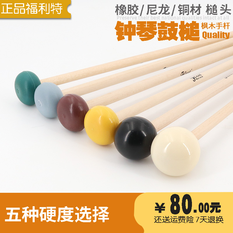 fleet bellhenge fluttering drum mallet sheet steel aluminum sheet hammer biker maple wood rod rubber nylon hammer head hard head