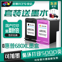 Xingpeng Suitable for HP 680 ink cartridge HP3635 5278 5088 5078 3778 Ink cartridge 2678 3838 3779 hp3638