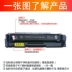 Thích hợp cho hộp mực HP HP CF510A M181FW M154A M180N hộp mực màu HP204A 205a 530 với hộp mực chip Máy in màu LaserJet Pro MFP - Hộp mực