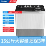 Haier 12 кг полуавтоматической стиральной машины двойной бочон