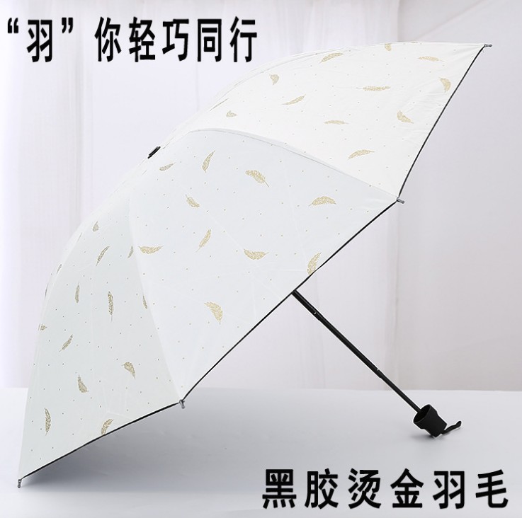 Umbrella three-fold black glue sunscreen UV sunscreen dual-use gold feather parasol event gift custom logo