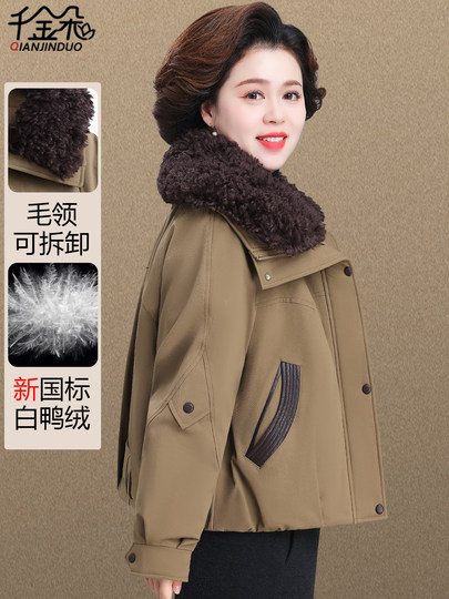 2025 New Style Winter down Jacket for Mothers, Stylish and Elegant, Winter Clothing for Middle-Aged and Elderly Women, Cotton-Padded Jacket, Brand Top for Women