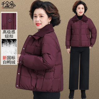 Down Jacket for Women 2025 New Winter Style for Petite Figures, Stylish Winter Coat for Middle-Aged and Elderly Mothers, Winter Cotton-Padded Jacket for Seniors