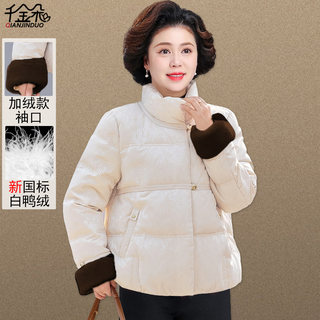 New Chinese-Style down Jacket for Women, Winter 2025 New Model, Stylish Mother's Winter Coat, High-End Feel, Elderly Cotton-Padded Jacket