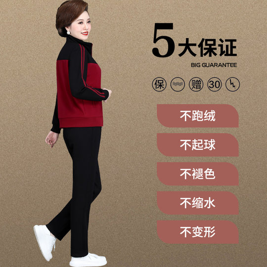 Mom's Sports Suit for Autumn and Winter, 50-60 Years Old, Middle-Aged and Elderly Women's Cotton Coat, Winter Jacket with Fleece Lining, Thickened, Large Size Two-Piece Set
