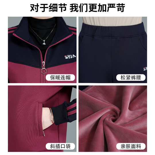 Mom's Sports Suit for Autumn and Winter, 50-60 Years Old, Middle-Aged and Elderly Women's Cotton Coat, Winter Jacket with Fleece Lining, Thickened, Large Size Two-Piece Set