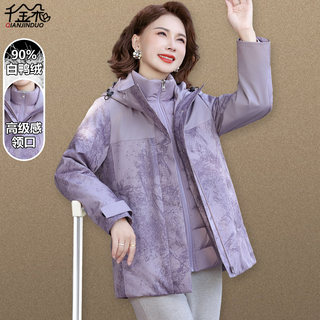 Mom's Winter Clothing White Duck down Jacket Three-In-One Middle-Aged and Elderly Women's Autumn and Winter Coat Cold-Proof Stylish Outerwear
